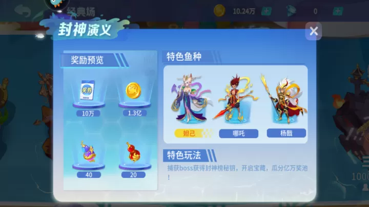 捕鱼大决战百度版_https://m.romzhushou.com_休闲益智_第8张