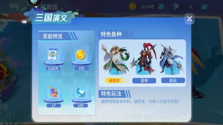 捕鱼大决战百度版_https://m.romzhushou.com_休闲益智_第9张