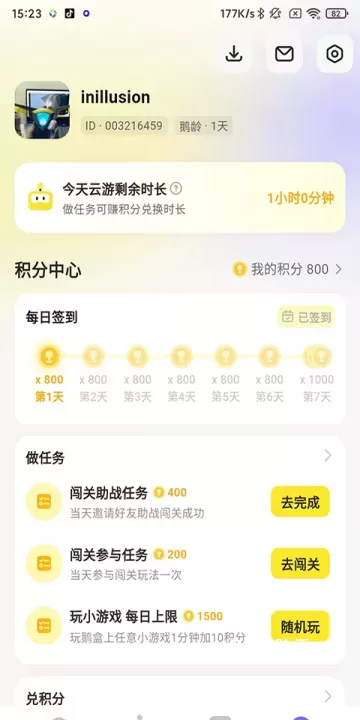 鹅盒云游戏_https://m.romzhushou.com_休闲益智_第1张