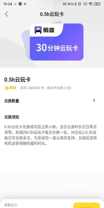 鹅盒云游戏_https://m.romzhushou.com_休闲益智_第2张