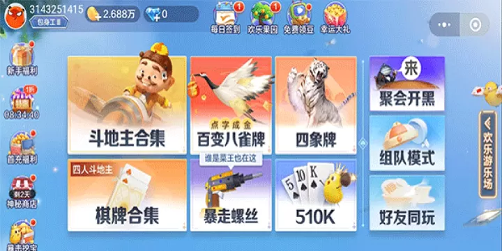 鹅盒云游戏_https://m.romzhushou.com_休闲益智_第5张