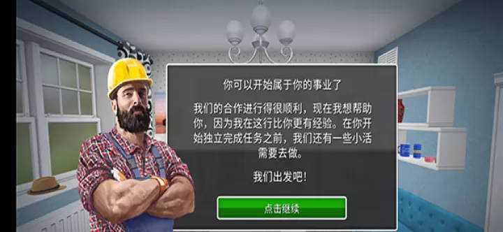 家居设计_https://m.romzhushou.com_模拟经营_第2张