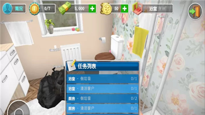 家居设计_https://m.romzhushou.com_模拟经营_第1张