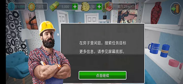 家居设计_https://m.romzhushou.com_模拟经营_第5张