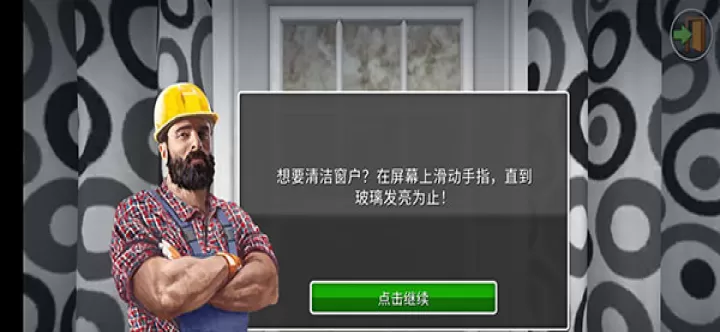 家居设计_https://m.romzhushou.com_模拟经营_第7张
