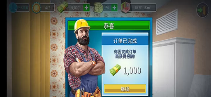 家居设计_https://m.romzhushou.com_模拟经营_第11张