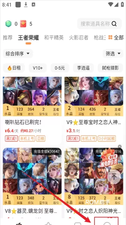 租号宝_https://m.romzhushou.com_休闲益智_第1张