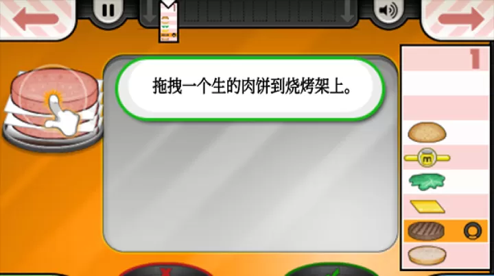 老爹汉堡店_https://m.romzhushou.com_模拟经营_第7张