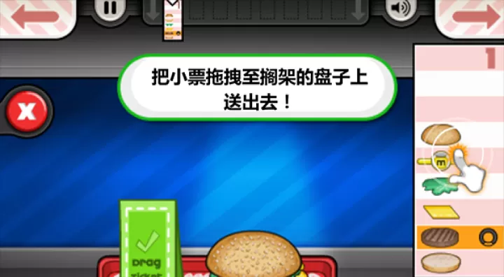 老爹汉堡店_https://m.romzhushou.com_模拟经营_第9张