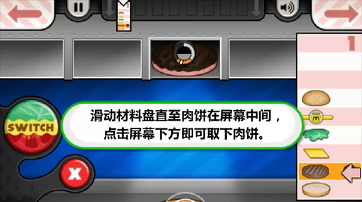老爹汉堡店_https://m.romzhushou.com_模拟经营_第8张