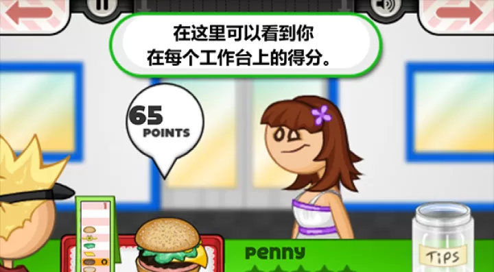 老爹汉堡店_https://m.romzhushou.com_模拟经营_第10张
