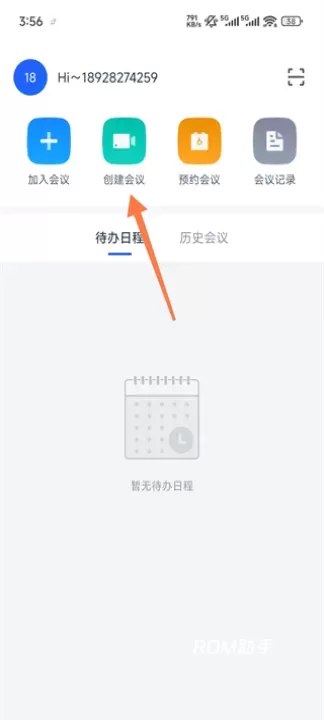 讯飞会议_https://m.romzhushou.com_学习办公_第1张