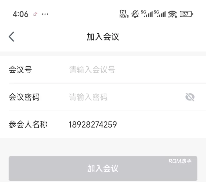 讯飞会议_https://m.romzhushou.com_学习办公_第3张
