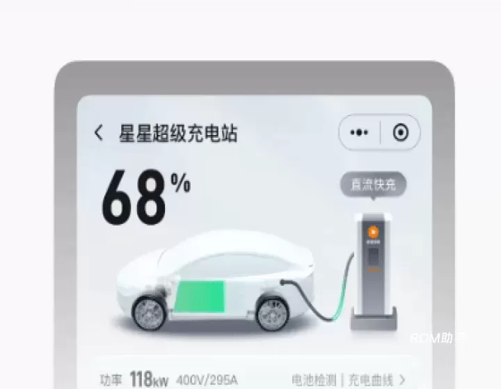 星星充电_https://m.romzhushou.com_网络其他_第5张