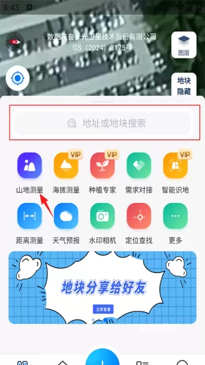 测亩宝_https://m.romzhushou.com_生活休闲_第1张