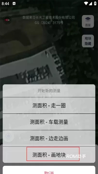 测亩宝_https://m.romzhushou.com_生活休闲_第4张