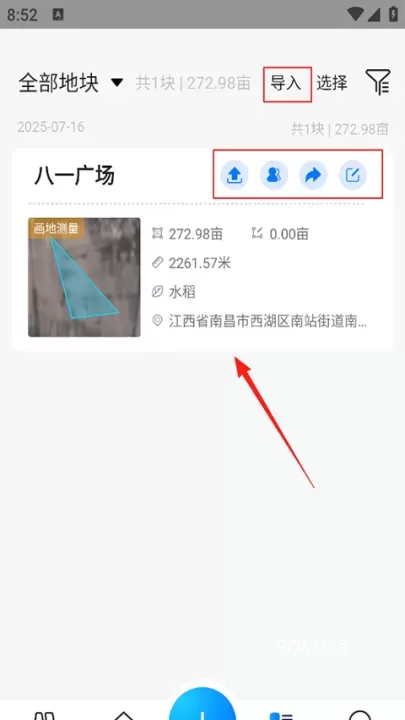 测亩宝_https://m.romzhushou.com_生活休闲_第9张