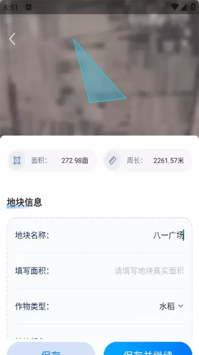 测亩宝_https://m.romzhushou.com_生活休闲_第8张