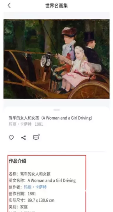 世界名画集_https://m.romzhushou.com_生活休闲_第2张