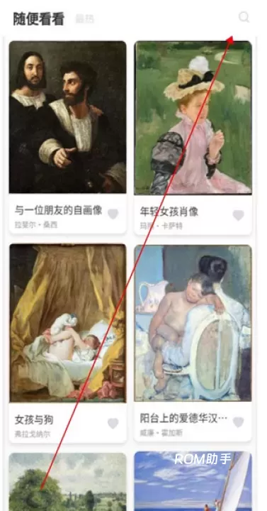 世界名画集_https://m.romzhushou.com_生活休闲_第4张