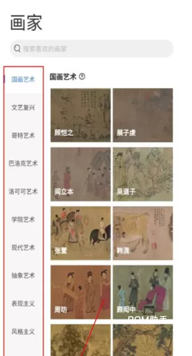 世界名画集_https://m.romzhushou.com_生活休闲_第6张