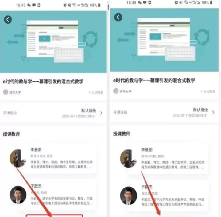 学堂云_https://m.romzhushou.com_学习办公_第2张