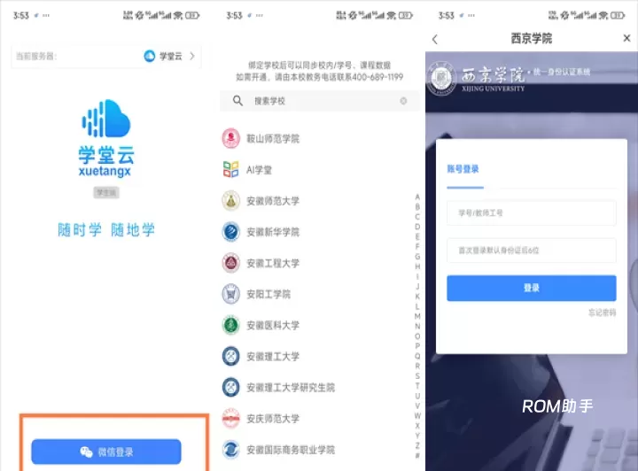 学堂云_https://m.romzhushou.com_学习办公_第1张