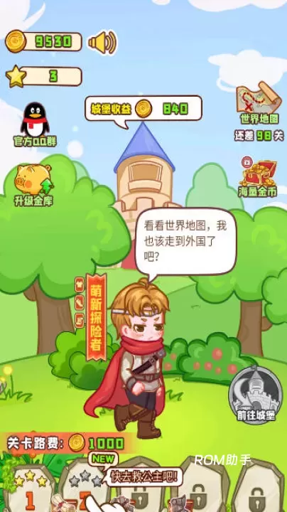 勇者太难了_https://m.romzhushou.com_休闲益智_第1张