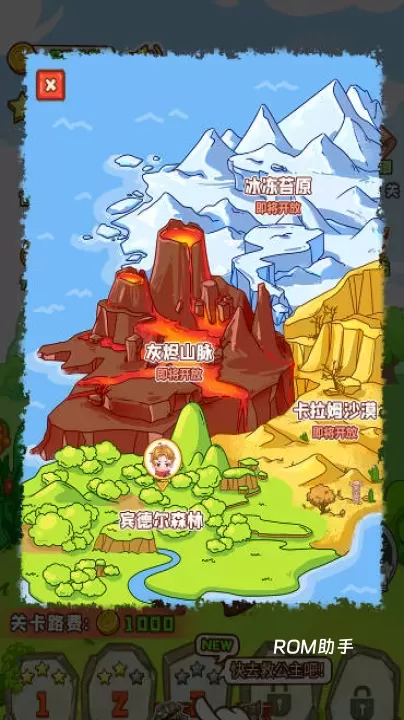 勇者太难了_https://m.romzhushou.com_休闲益智_第2张