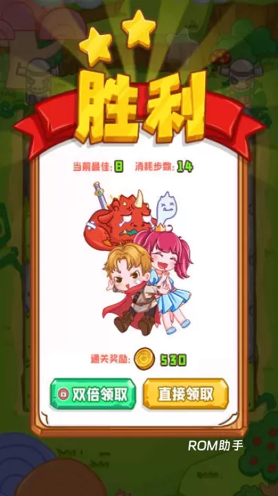 勇者太难了_https://m.romzhushou.com_休闲益智_第5张