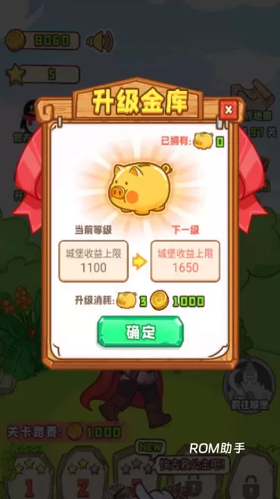 勇者太难了_https://m.romzhushou.com_休闲益智_第6张