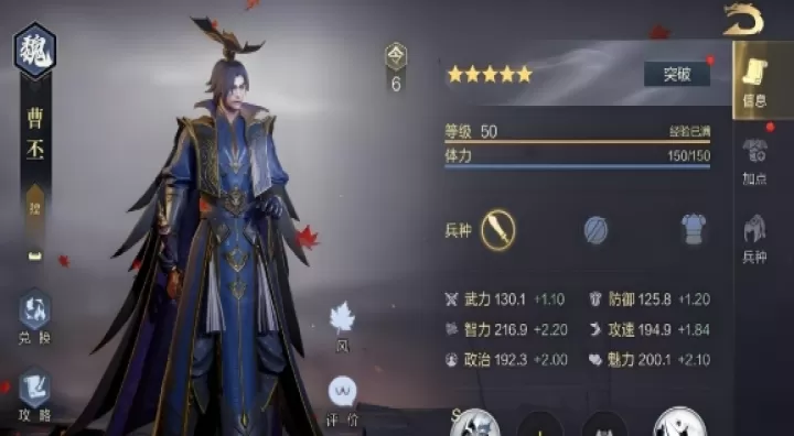 鸿图之下曹丕怎么搭配_https://m.romzhushou.com_游戏攻略_第1张