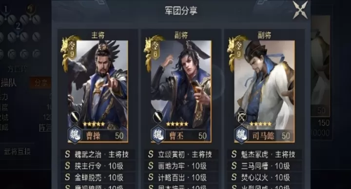 鸿图之下曹丕怎么搭配_https://m.romzhushou.com_游戏攻略_第2张