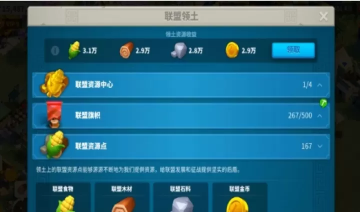万国觉醒怎么提高联盟科技贡献_https://m.romzhushou.com_游戏攻略_第1张