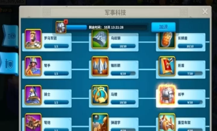 万国觉醒怎么提高联盟科技贡献_https://m.romzhushou.com_游戏攻略_第2张
