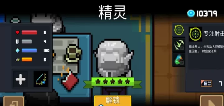 元气骑士七星人物有哪些_https://m.romzhushou.com_游戏攻略_第2张