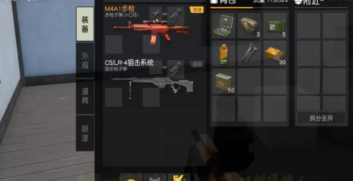 荒野行动如何切换瞄准镜
