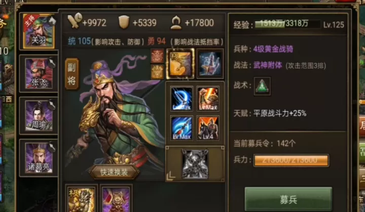攻城掠地哪些将适合pk
