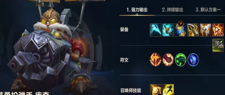 英雄联盟手游哪个英雄克制阿克尚_https://m.romzhushou.com_游戏资讯_第3张