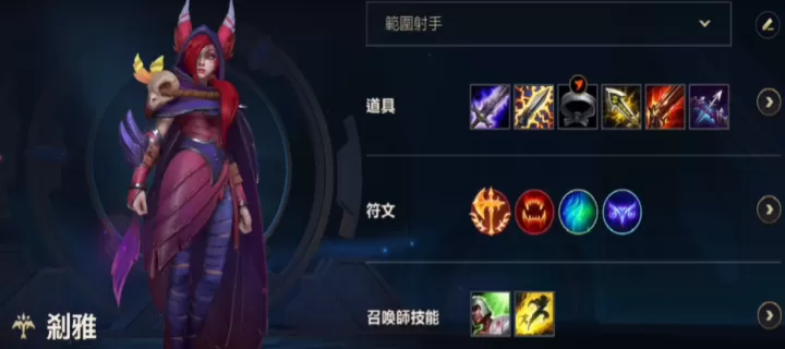 英雄联盟手游adc霞怎么玩_https://m.romzhushou.com_游戏资讯_第3张