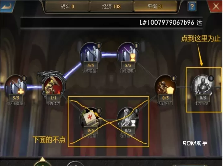 阿瓦隆之王天赋点怎么加
