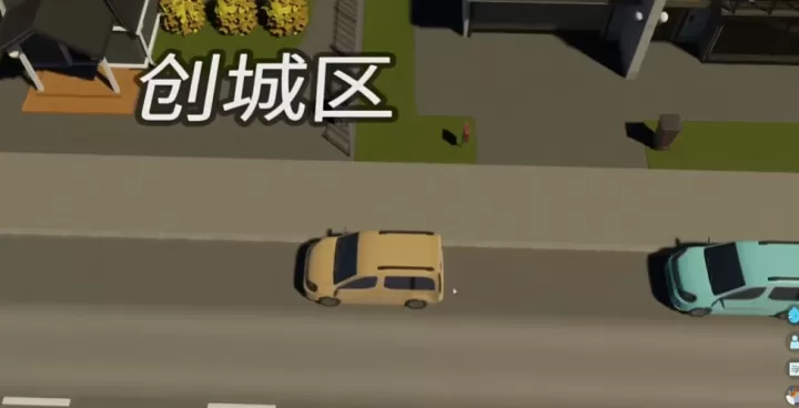 天际线怎么不允许路边停车