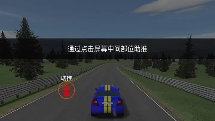 拉力赛车极限竞速_https://m.romzhushou.com_动作冒险_第1张