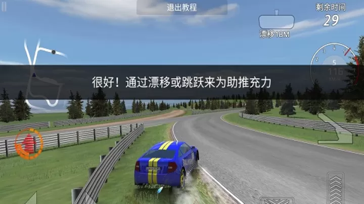 拉力赛车极限竞速_https://m.romzhushou.com_动作冒险_第2张
