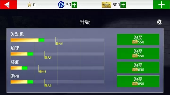 拉力赛车极限竞速_https://m.romzhushou.com_动作冒险_第4张