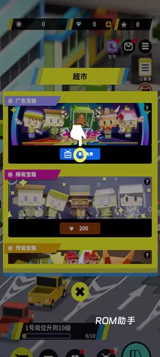 收费站模拟器_https://m.romzhushou.com_模拟经营_第4张