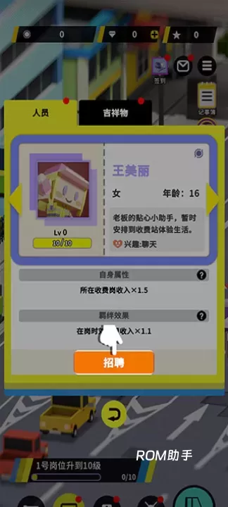 收费站模拟器_https://m.romzhushou.com_模拟经营_第6张