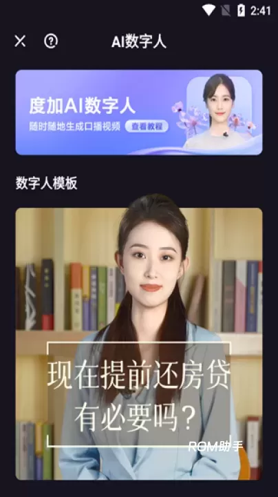 度加剪辑_https://m.romzhushou.com_学习办公_第1张