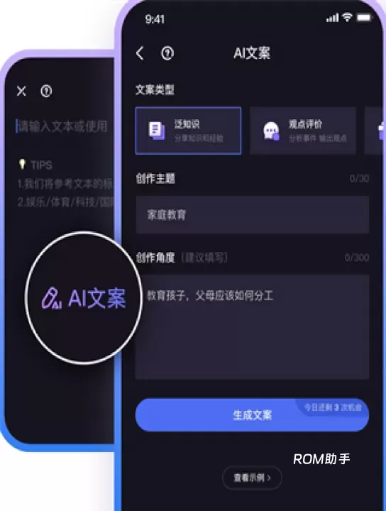 度加剪辑_https://m.romzhushou.com_学习办公_第2张