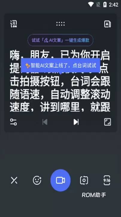 度加剪辑_https://m.romzhushou.com_学习办公_第3张